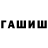 Героин хмурый OvEr MaG