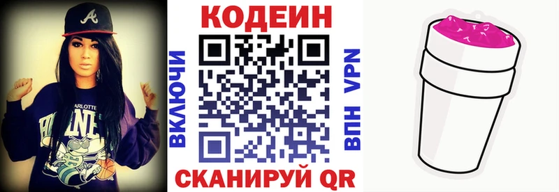 хочу наркоту  Берёзовский  Codein Purple Drank 