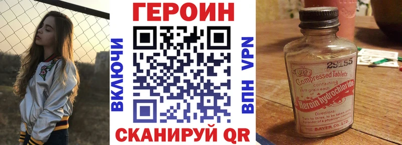 ГЕРОИН герыч Берёзовский