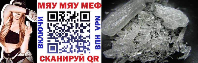 МЕФ mephedrone  Берёзовский 