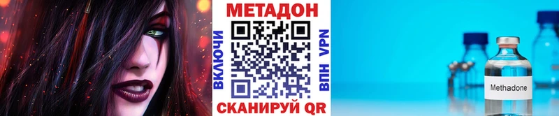 МЕТАДОН кристалл  mega сайт  Берёзовский  продажа наркотиков 